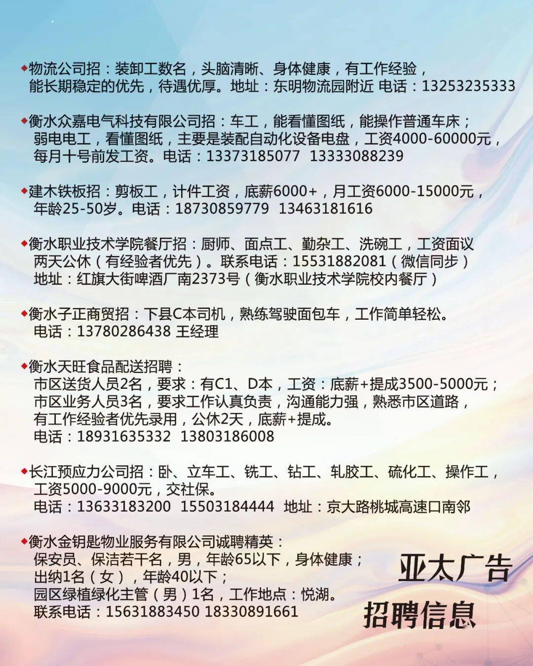 慈溪横河工厂最新招聘,慈溪横河工厂最新招聘启事