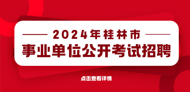 桂林统一企业最新招聘信息概览