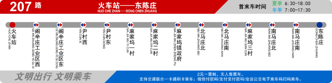 任丘最新交通车线路全景概览