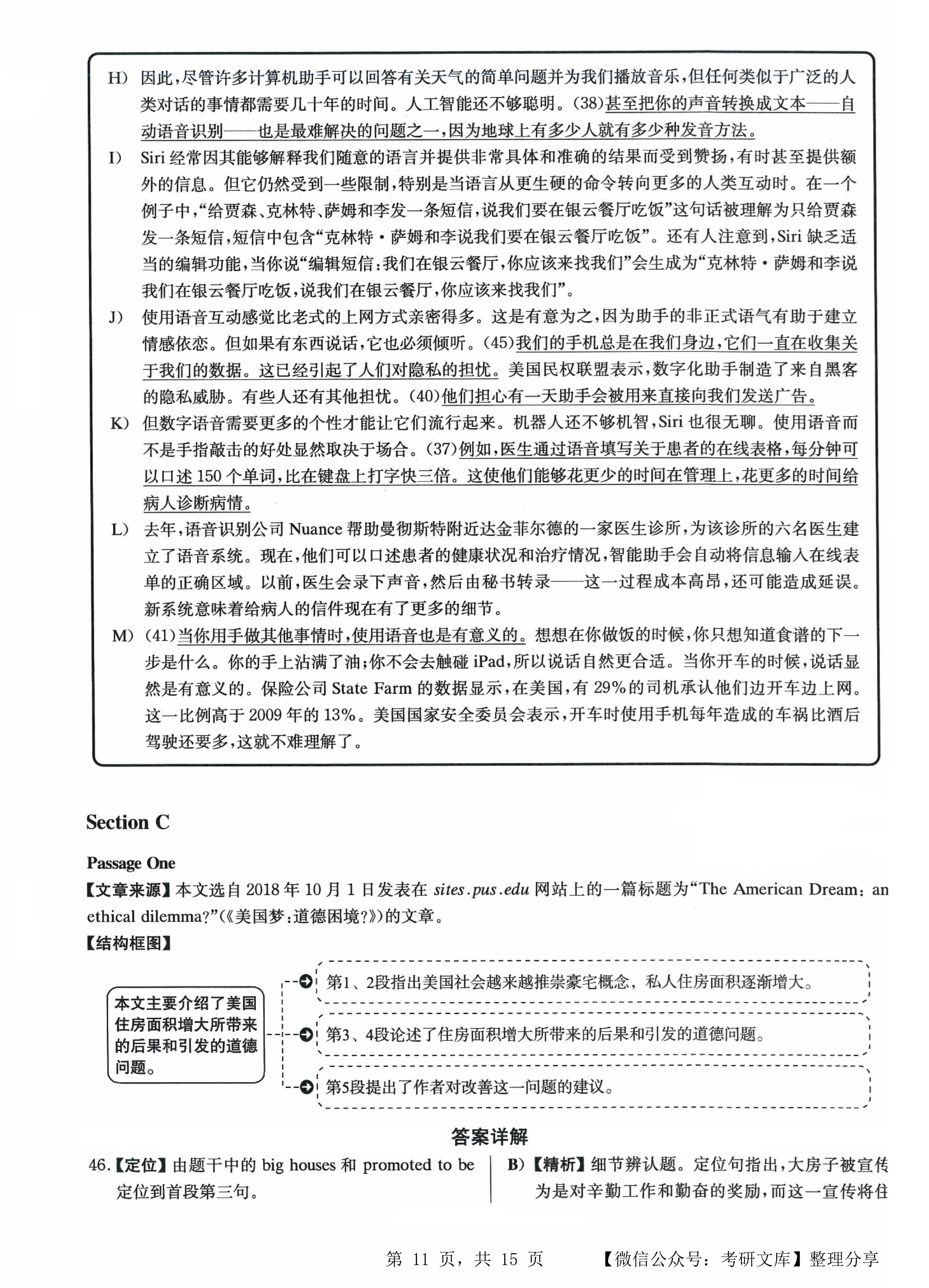 2024新澳门马会传真｜实证解答解释落实