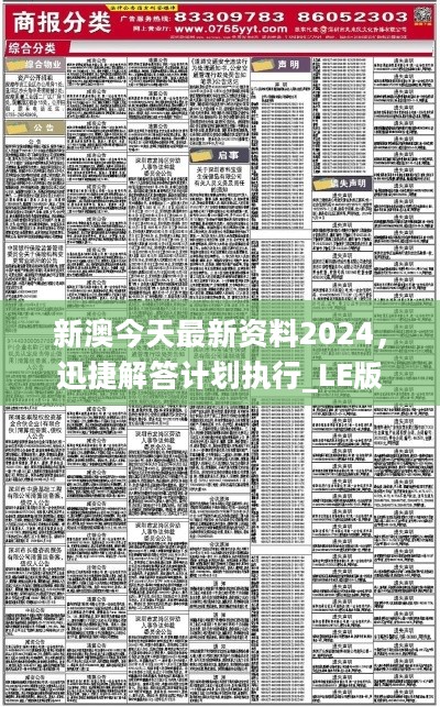 2004新澳正版资料最新更新｜全面把握解答解释策略