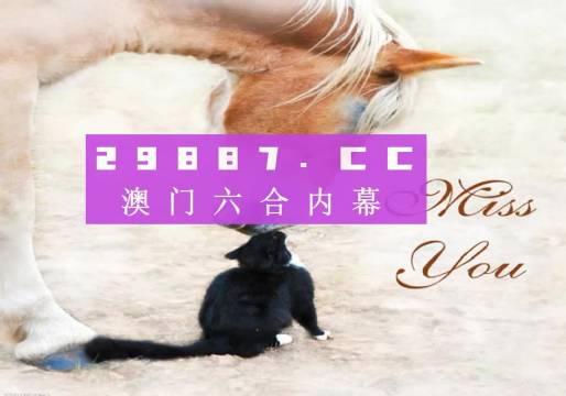 新澳门4949六开彩｜绝对经典解释落实