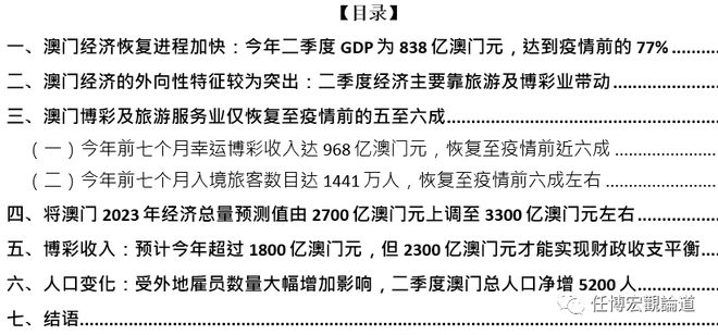 7777788888澳门开奖2023年一｜准确资料解释落实