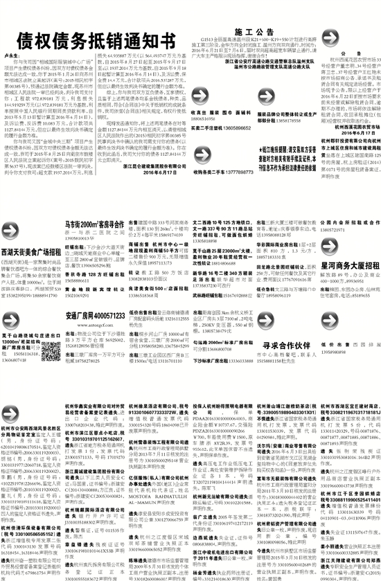 7777788888精准新传真免费｜决策资料解释落实