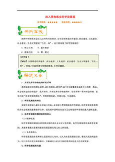 新澳门最准一肖一特｜准确资料解释落实