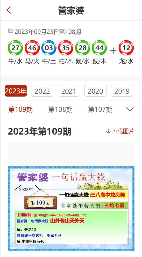 2023澳门管家婆资料｜最新答案解释落实