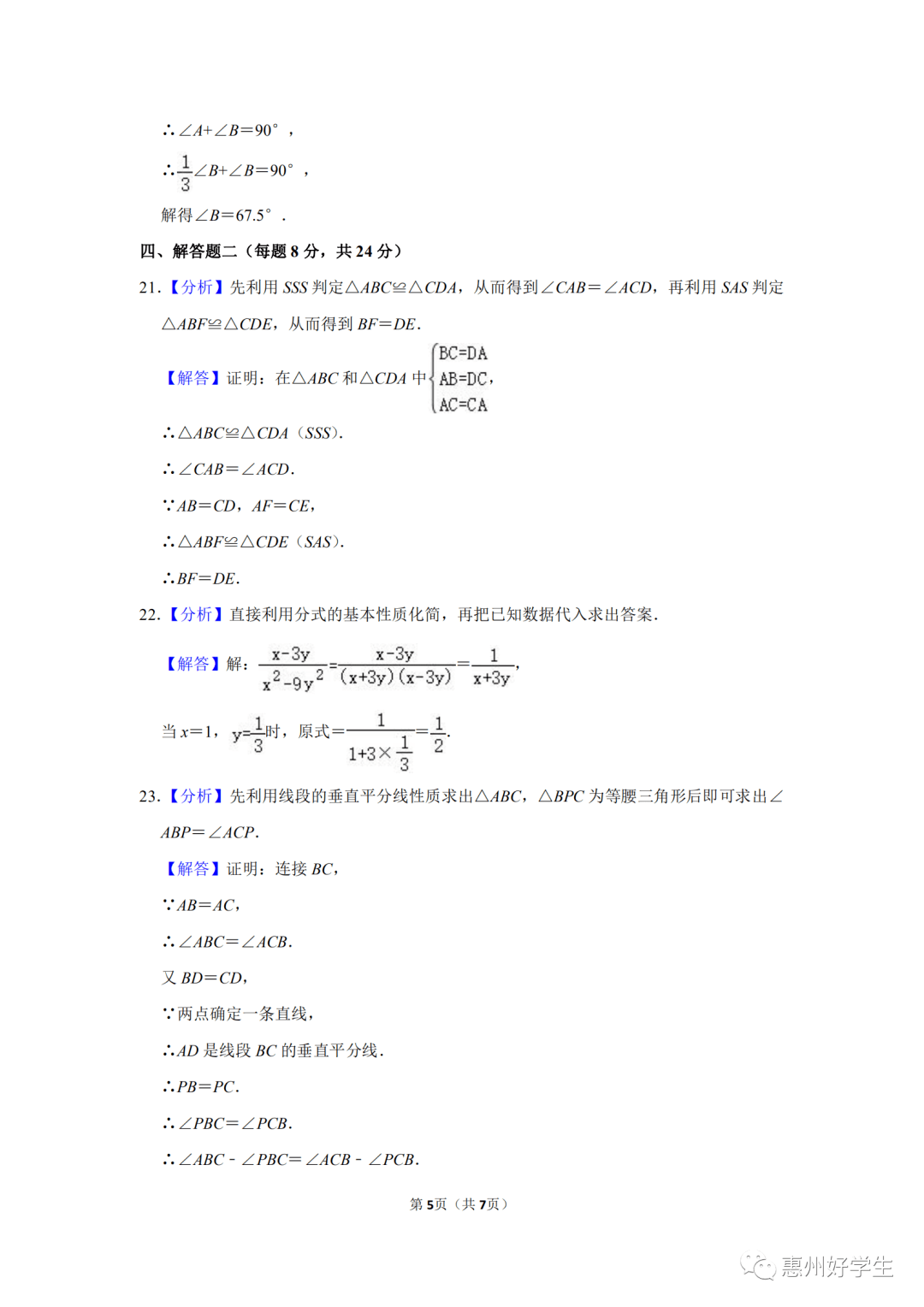 澳门今晚必开一肖期期｜最新答案解释落实