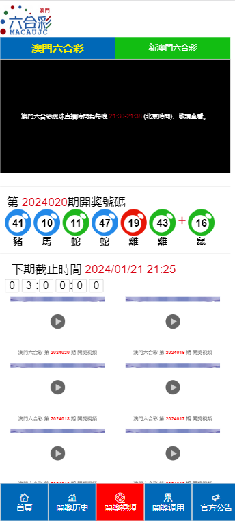 2024澳门六开奖彩查询记录｜最新答案解释落实