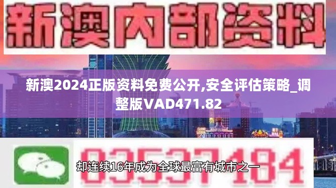 2024新奥精准资料免费大全078期｜全面贯彻解释落实