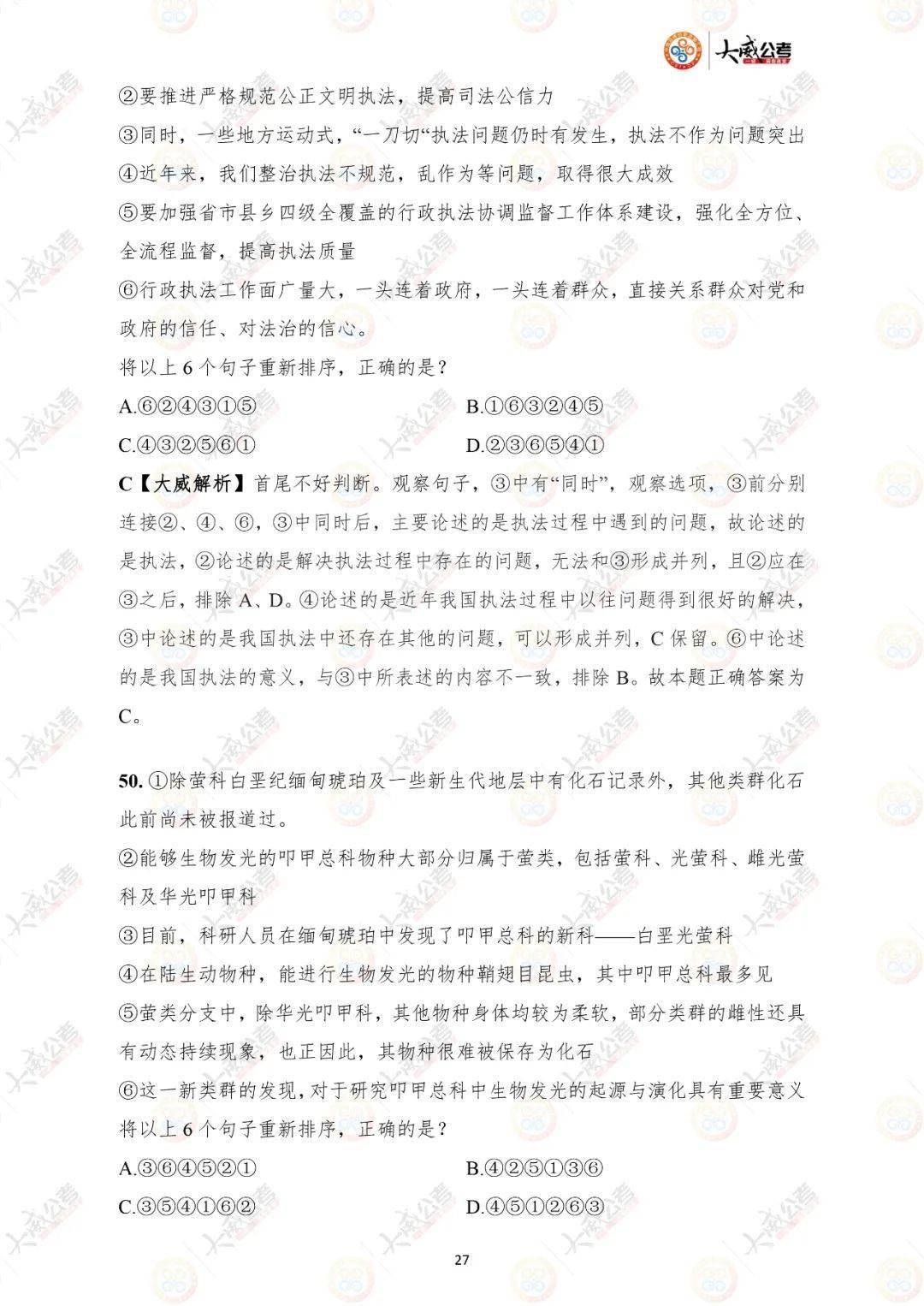 澳门今晚精准开四不像｜最新答案解释落实