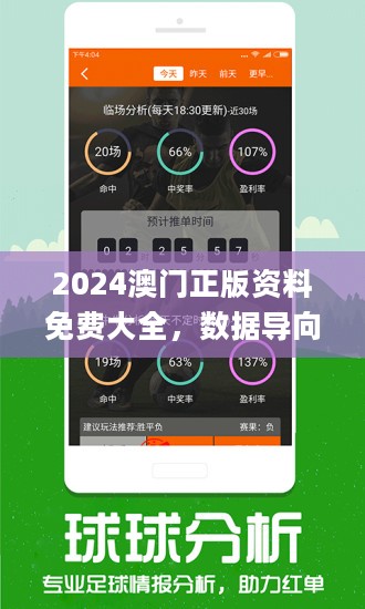 新澳门最精准正最精准,动态调整策略执行_专业款72.486