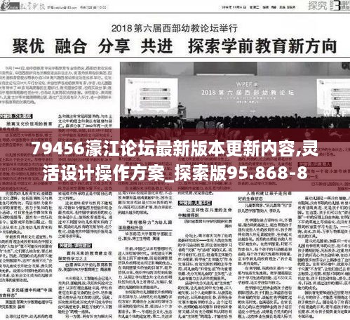 79456濠江论坛最新版本更新内容,数据设计驱动执行_复刻版26.638