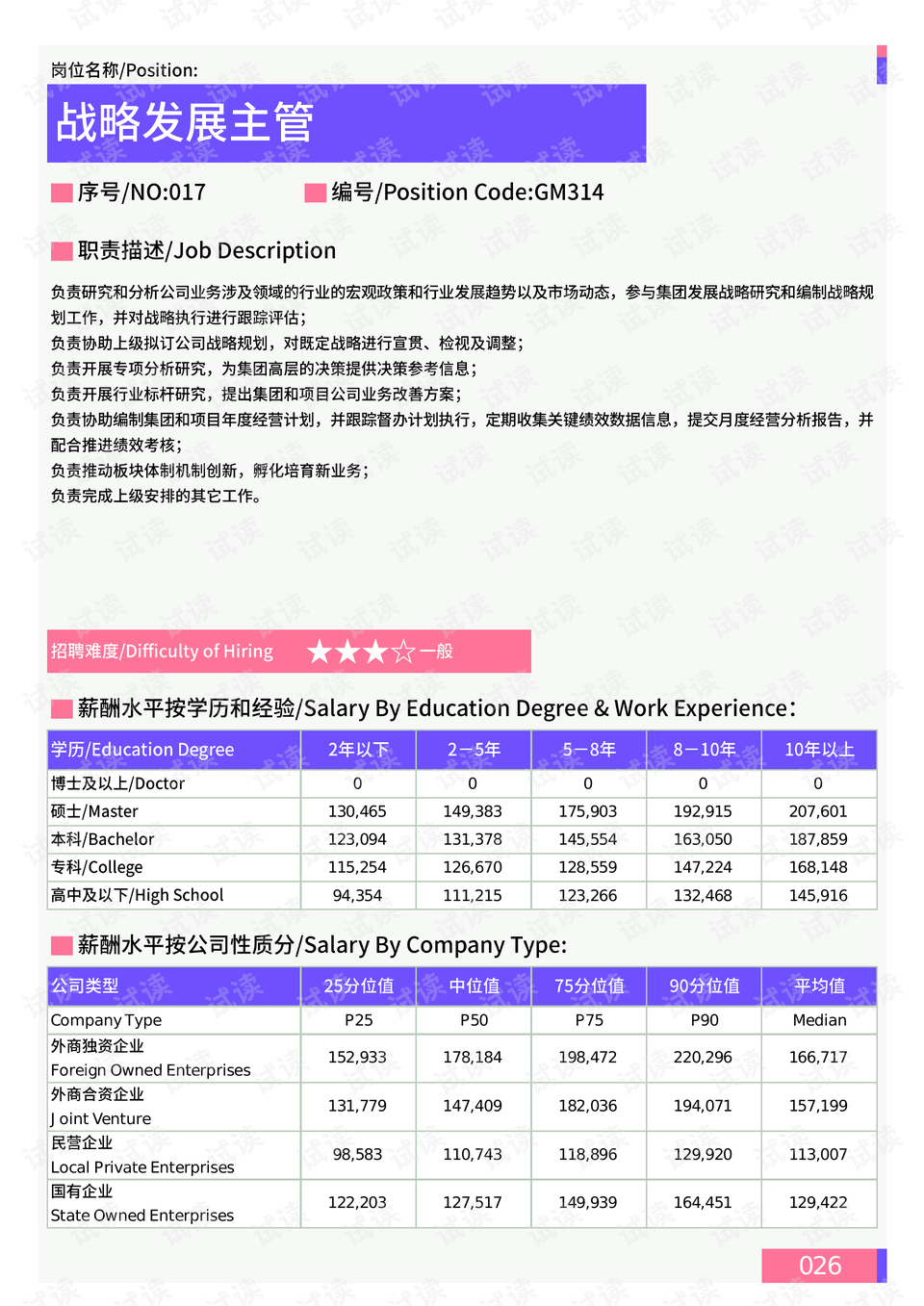 新澳门今晚开特马开奖结果124期,数据整合策略解析_Lite19.633