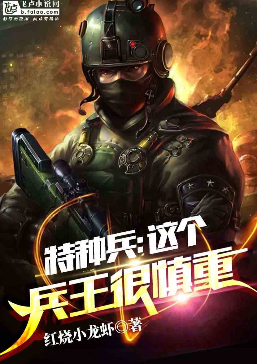 水浒之特种兵王，英雄崛起与传奇再现的最新篇章