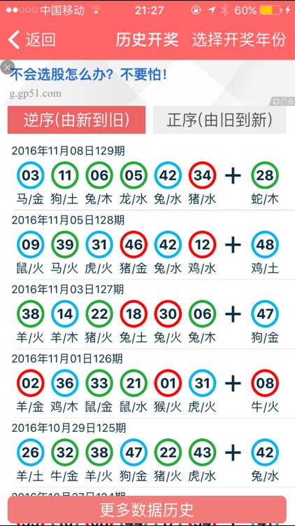 2024年香港正版资料免费大全图片,最新解答解析说明_苹果版28.589