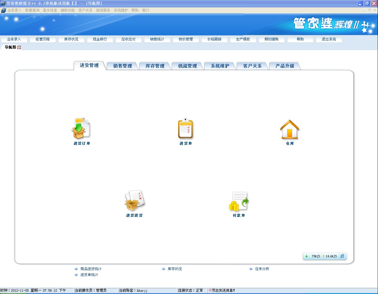 7777788888管家婆免费,决策资料解释落实_探索版17.330