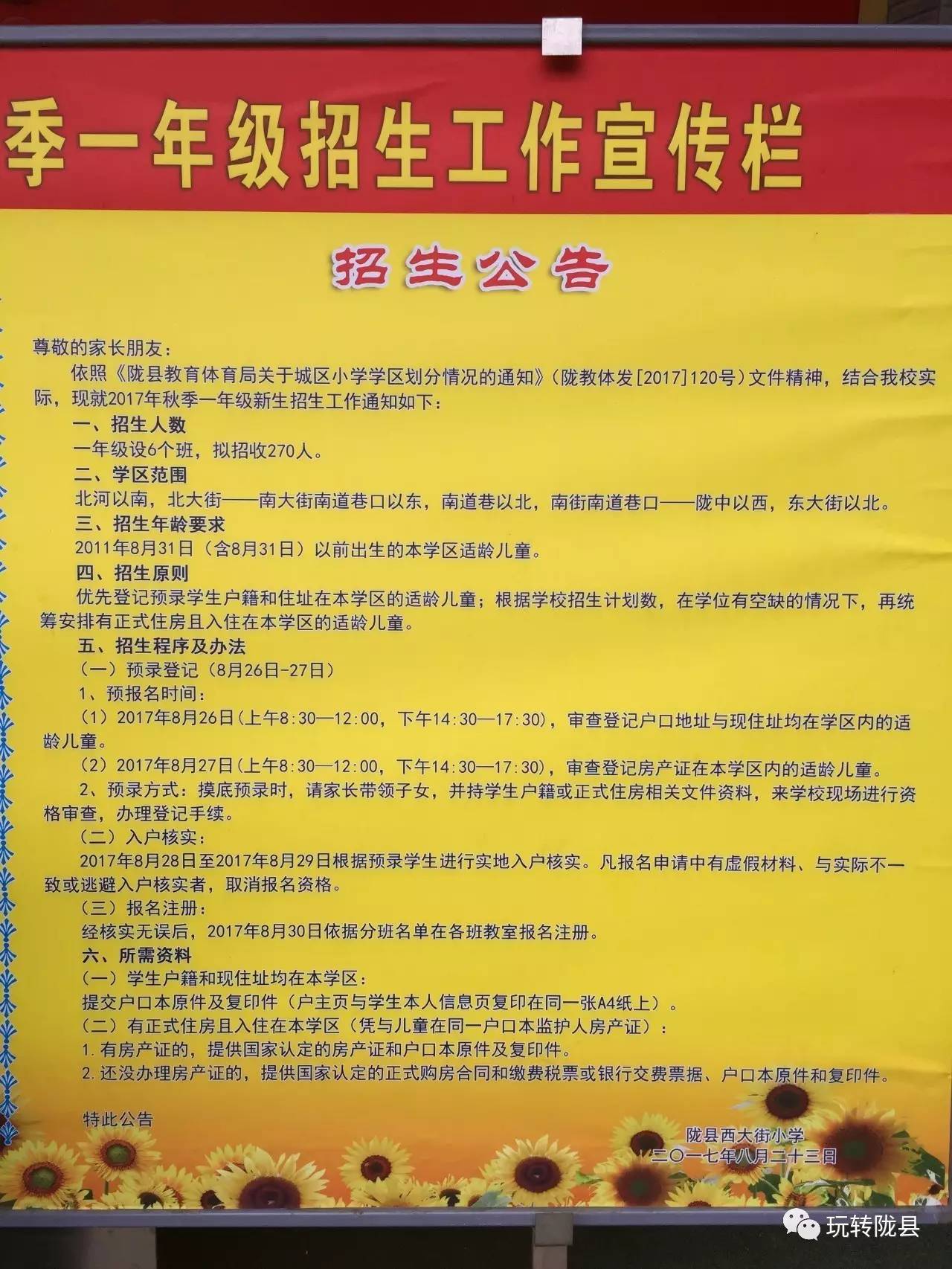 杞县私立学校最新招聘动态与人才需求分析报告及教育人才招聘概览