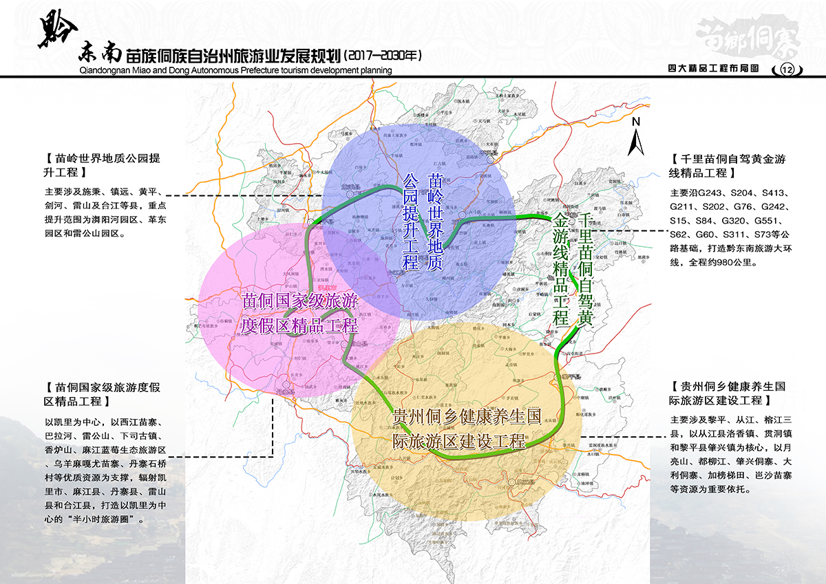 全南县文化广电体育和旅游局最新战略发展规划概览