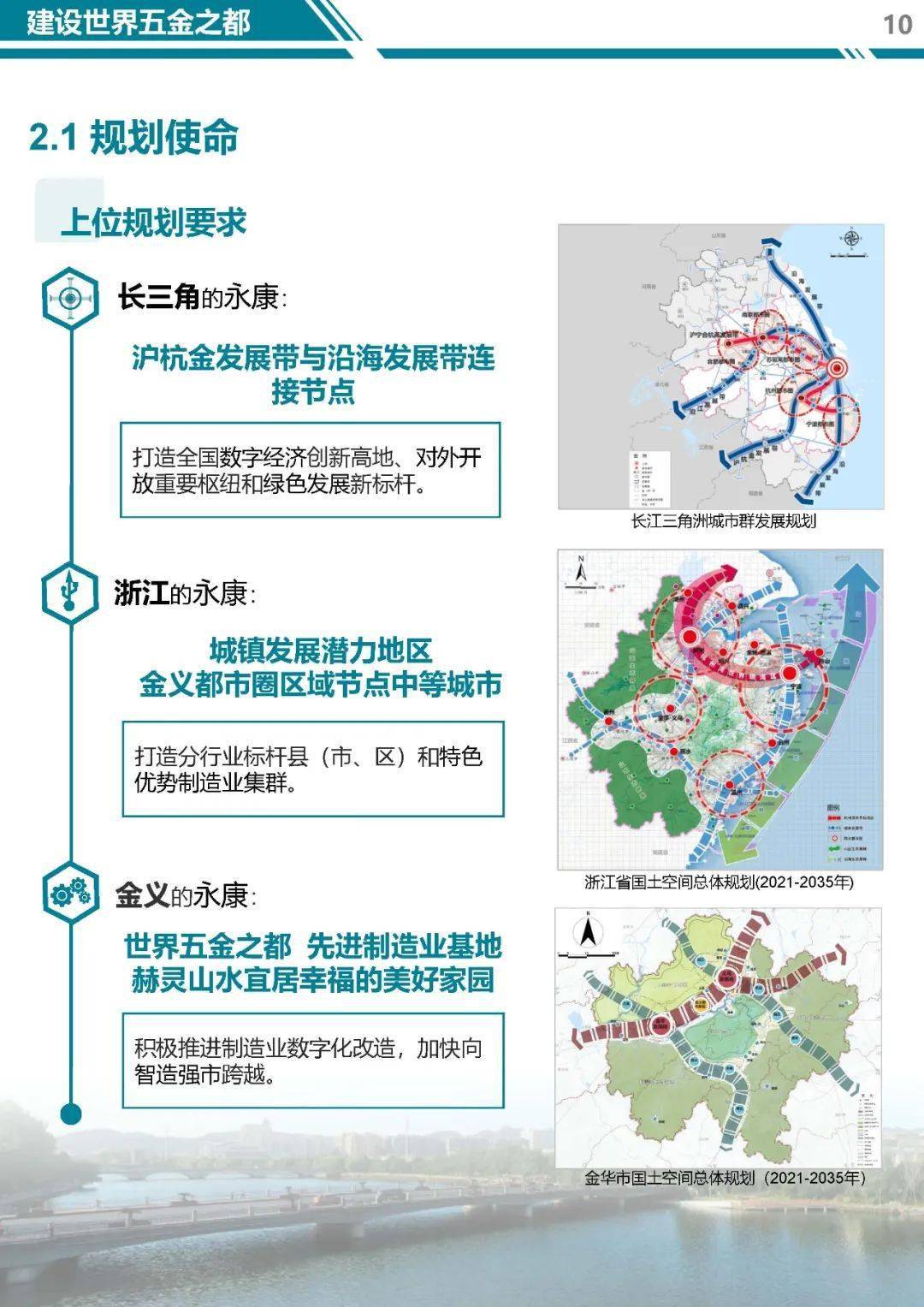 永康市殡葬事业单位发展规划探讨与最新动态