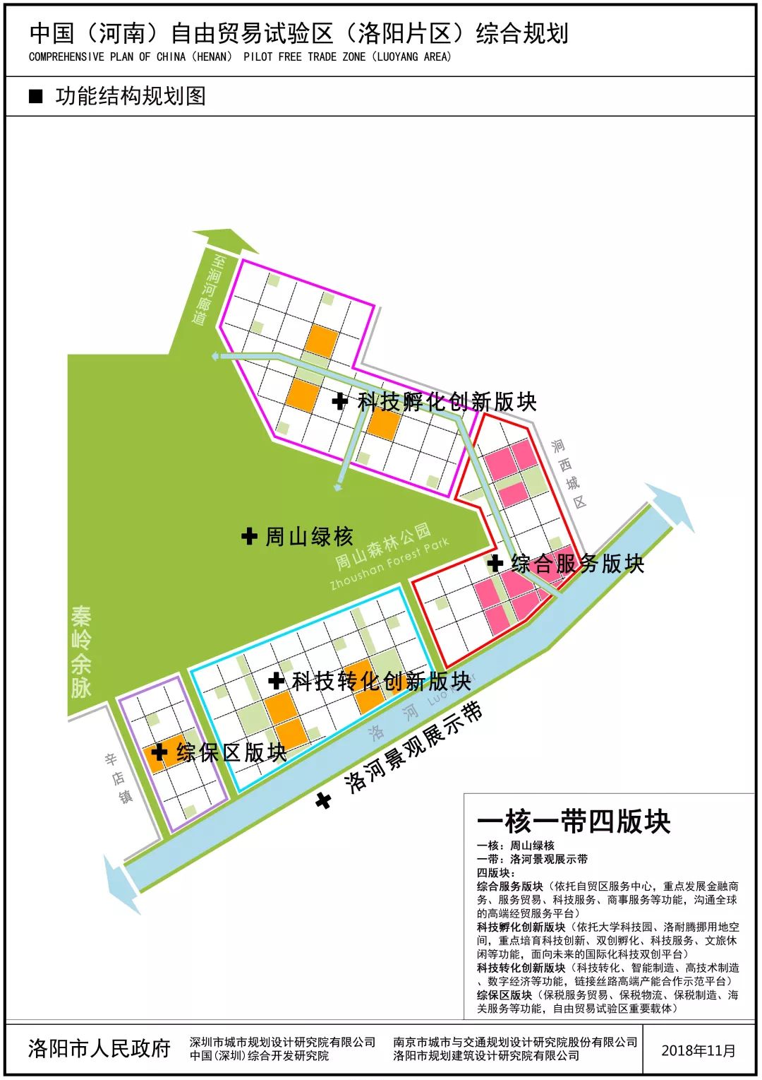 同和乡最新发展规划，塑造乡村新面貌，推动可持续发展进程