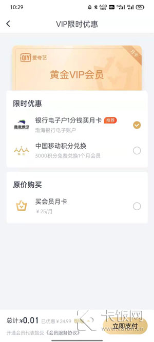 爱奇艺会员公众号最新动态与优惠活动解析揭秘