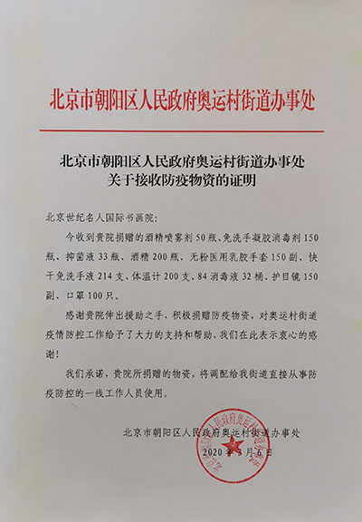 朝阳区交通运输局人事任命重塑未来交通格局的蓝图揭晓！