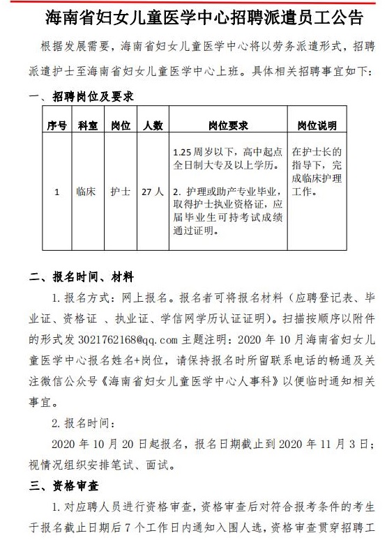 海南医生招聘最新消息,海南医生招聘最新消息，医疗事业的蓬勃发展与人才的广泛招募