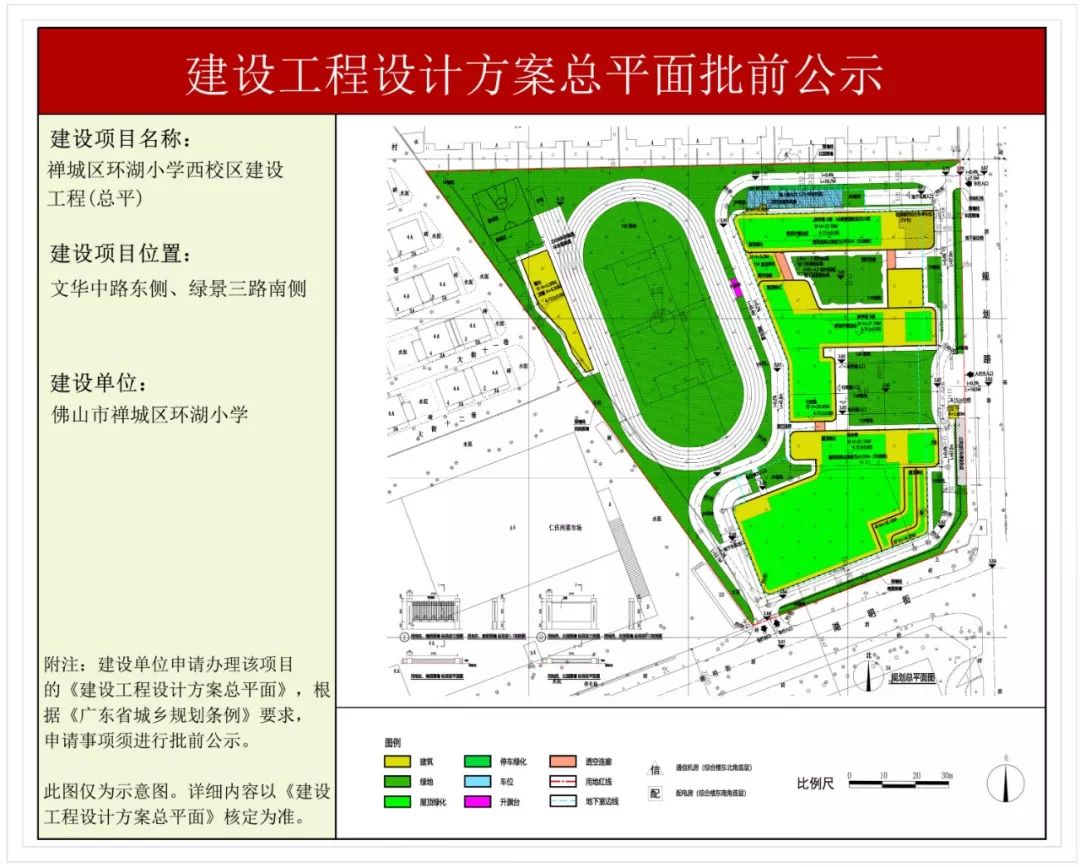 东昌府区教育局最新发展规划,东昌府区教育局最新发展规划