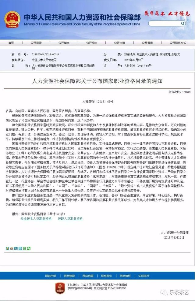 人社部最新文件重塑就业市场，推动社会保障体系改革新动向