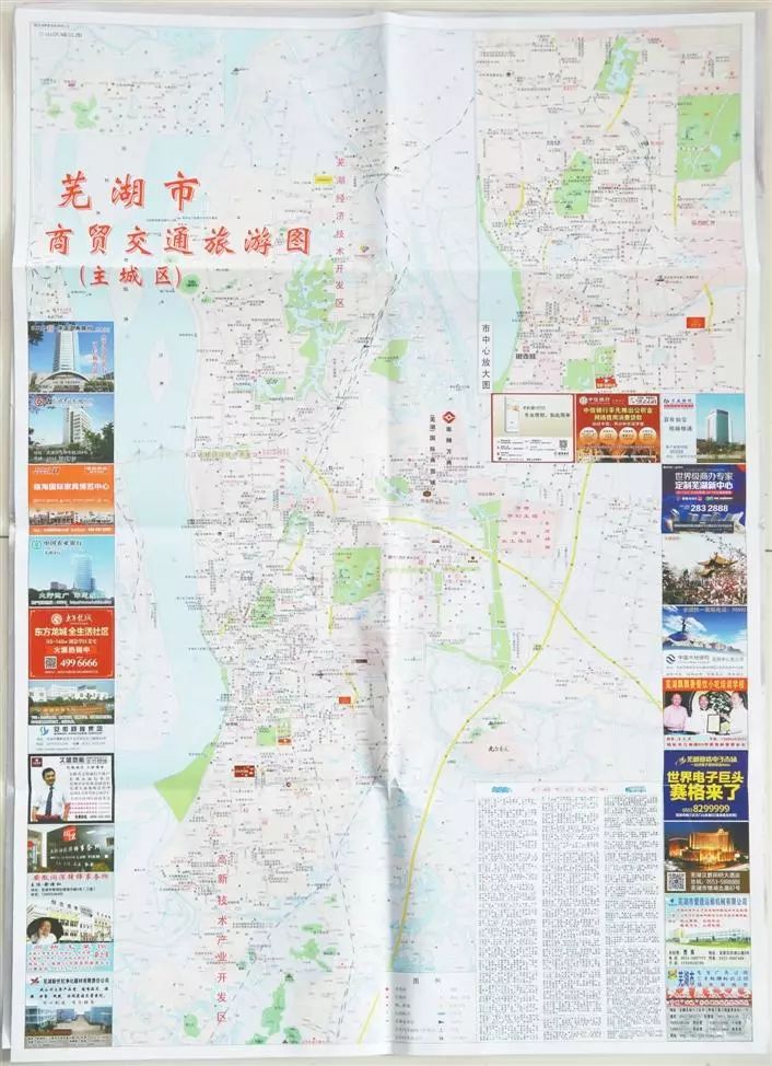 芜湖市区最新版地图，探索城市新面貌的指南