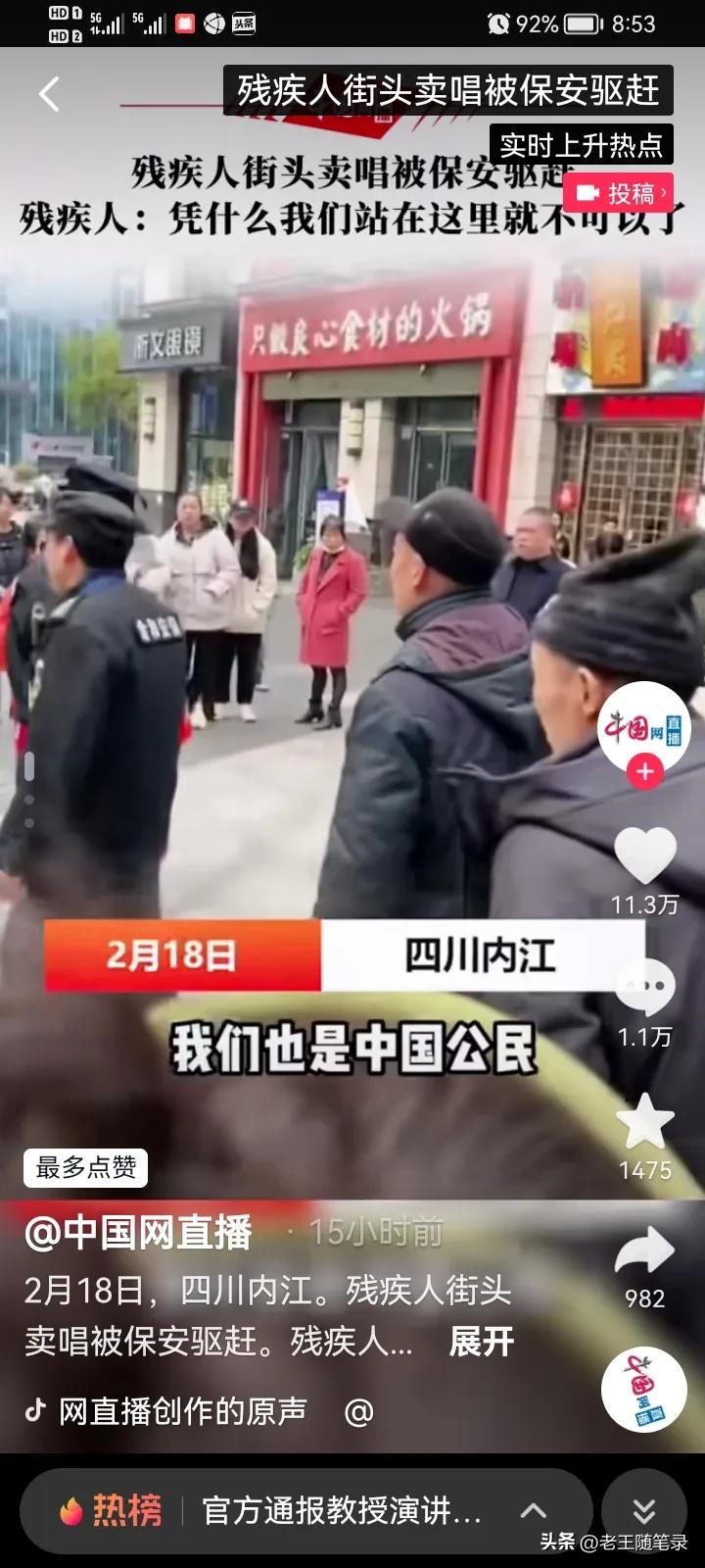 孤单旅人