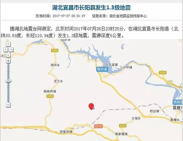 宜昌长阳地震最新消息全面解析与动态更新